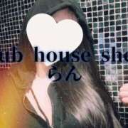 ヒメ日記 2026/02/09 09:00 投稿 らん クラブハウスシェル