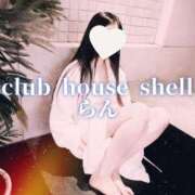 ヒメ日記 2026/02/28 09:00 投稿 らん クラブハウスシェル