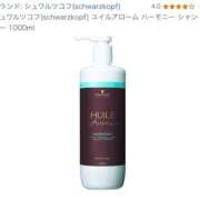 ヒメ日記 2025/01/21 15:03 投稿 はるひ★3月14日デビュー！ 金瓶梅-きんぺいぱい-
