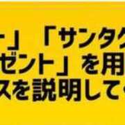 ヒメ日記 2023/12/12 21:42 投稿 のの 熟女の風俗最終章 相模原店