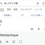 ヒメ日記 2025/04/06 07:31 投稿 のの 熟女の風俗最終章 相模原店