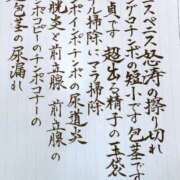 ヒメ日記 2025/05/09 14:44 投稿 のの 熟女の風俗最終章 相模原店