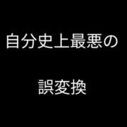 ヒメ日記 2025/08/15 14:52 投稿 のの 熟女の風俗最終章 相模原店