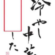 ヒメ日記 2025/09/04 12:50 投稿 のの 熟女の風俗最終章 相模原店