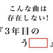 ヒメ日記 2025/12/22 12:58 投稿 のの 熟女の風俗最終章 相模原店