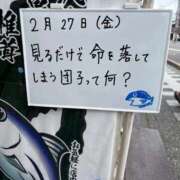 ヒメ日記 2026/02/27 13:52 投稿 のの 熟女の風俗最終章 相模原店