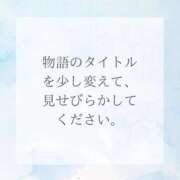ヒメ日記 2026/02/27 23:42 投稿 のの 熟女の風俗最終章 相模原店