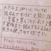 ヒメ日記 2026/08/06 16:01 投稿 のの 熟女の風俗最終章 相模原店