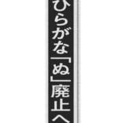 ヒメ日記 2023/09/11 14:04 投稿 のの 熟女の風俗最終章 町田店
