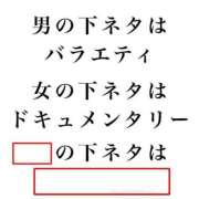 ヒメ日記 2025/05/08 14:41 投稿 のの 熟女の風俗最終章 町田店