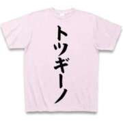 ヒメ日記 2025/08/31 18:01 投稿 のの 熟女の風俗最終章 町田店