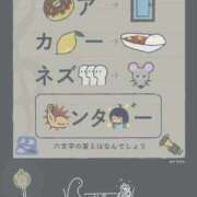 ヒメ日記 2025/10/22 16:50 投稿 のの 熟女の風俗最終章 町田店