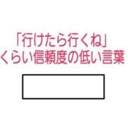 ヒメ日記 2025/11/28 13:50 投稿 のの 熟女の風俗最終章 町田店