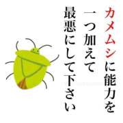 ヒメ日記 2026/01/09 13:34 投稿 のの 熟女の風俗最終章 町田店