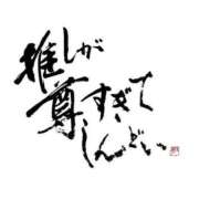 ヒメ日記 2025/09/07 07:37 投稿 うらら アラモード