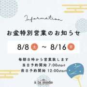 ヒメ日記 2026/07/29 09:06 投稿 うらら アラモード
