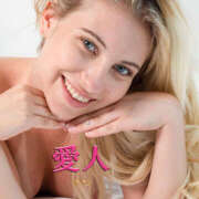 ヒメ日記 2025/09/01 15:01 投稿 エルメンヒルト 愛人　ラマン