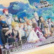 ヒメ日記 2024/12/24 17:09 投稿 さゆみ チェックイン素人専門大人女子