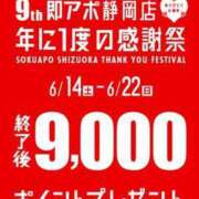 ヒメ日記 2025/06/14 09:04 投稿 かなう 即アポ奥さん～浜松店～