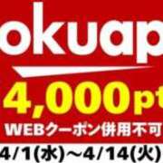 ヒメ日記 2026/04/03 10:14 投稿 かなう 即アポ奥さん～浜松店～