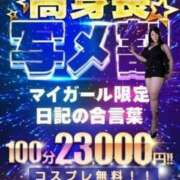 ヒメ日記 2023/09/26 13:41 投稿 KIWA TALL