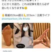 ヒメ日記 2025/02/27 12:14 投稿 KIWA TALL