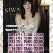 ヒメ日記 2025/07/15 09:39 投稿 KIWA TALL