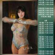 ヒメ日記 2025/07/28 16:19 投稿 KIWA TALL