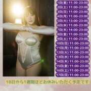 ヒメ日記 2025/08/13 10:39 投稿 KIWA TALL