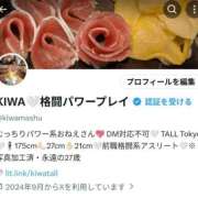 ヒメ日記 2025/12/23 10:09 投稿 KIWA TALL