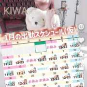 ヒメ日記 2026/01/08 14:07 投稿 KIWA TALL