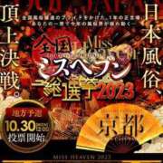 ヒメ日記 2023/10/03 18:01 投稿 天羽　唯 プルプル京都性感エステ　はんなり