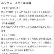 ヒメ日記 2025/05/16 16:02 投稿 せれな 姫コレクション 高崎前橋店