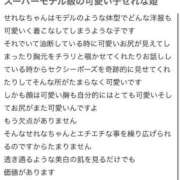 ヒメ日記 2025/05/18 20:01 投稿 せれな 姫コレクション 高崎前橋店