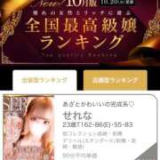 ヒメ日記 2025/10/24 22:08 投稿 せれな 姫コレクション 高崎前橋店