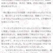ヒメ日記 2026/04/27 17:30 投稿 せれな 姫コレクション 高崎前橋店