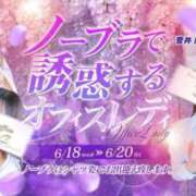 ヒメ日記 2025/06/18 15:11 投稿 高木 ほたる プルプルオフィスディーバ