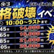 ヒメ日記 2026/09/03 16:11 投稿 ハナビ ビギナーズ和歌山