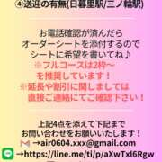 ヒメ日記 2024/01/09 09:01 投稿 あいな ムーランルージュ