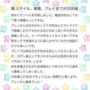 ヒメ日記 2026/03/17 16:48 投稿 アレン NEW GENERATION