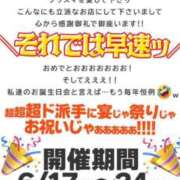 ヒメ日記 2025/06/22 10:15 投稿 ～現役看護師～音羽さん グッドスマイル