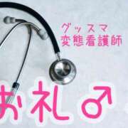 ヒメ日記 2025/09/14 12:30 投稿 ～現役看護師～音羽さん グッドスマイル