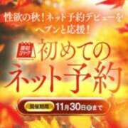 ヒメ日記 2025/11/30 13:30 投稿 ～現役看護師～音羽さん グッドスマイル