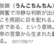 ヒメ日記 2026/03/14 15:30 投稿 ～現役看護師～音羽さん グッドスマイル