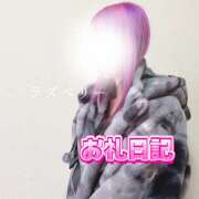ヒメ日記 2024/12/13 13:37 投稿 みお ラズベリー(エステ)