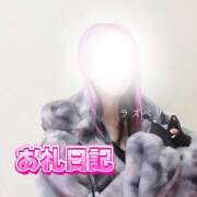 ヒメ日記 2024/12/13 13:49 投稿 みお ラズベリー(エステ)