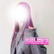 ヒメ日記 2024/12/14 13:48 投稿 みお ラズベリー(エステ)