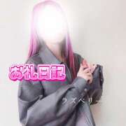 ヒメ日記 2024/12/14 13:53 投稿 みお ラズベリー(エステ)