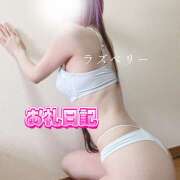 ヒメ日記 2025/01/30 14:31 投稿 みお ラズベリー(エステ)