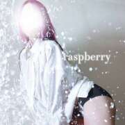 ヒメ日記 2025/01/30 15:55 投稿 みお ラズベリー(エステ)